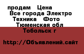 polaroid impulse portraid  продам › Цена ­ 1 500 - Все города Электро-Техника » Фото   . Тюменская обл.,Тобольск г.